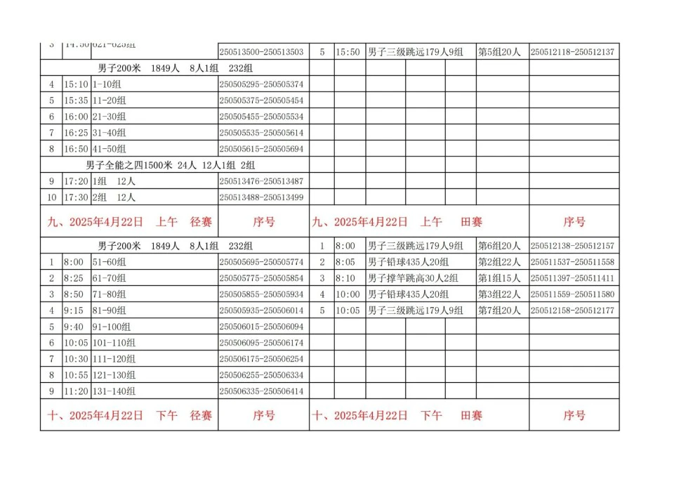 如何制定智能篮球训练计划_1